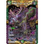 大樹王 ギガンディダノス KGM多色 RP13 KM3/KM3