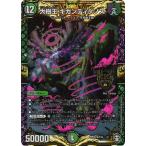 大樹王 ギガンディダノス プロモKGM多色 P6/Y19