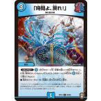 「時間よ、戻れ!」 C水