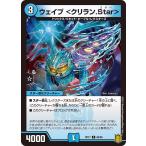 ウェイブ <クリラン.