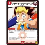 メラメラ・ジョーカーズ 火 EX15 46/100 デュエルマスターズ