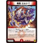 機動 エルジ-1 C火 RP20 80/95