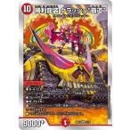 ショッピングデュエルマスターズ 勝利龍装 クラッシュ“覇道” SR火 BD19 3/14 デュエルマスターズ