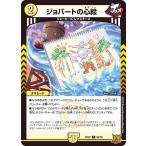 ジョバートの心絵 C光 RP22 50/76