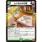 ムシのんの心絵 C自然 RP22 75/76