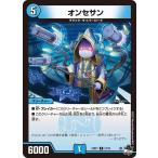 オンセサン C水 23RP1 57/