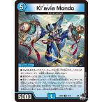 Kl'avia Mondo R水 23RP2 14/74