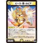 ピース・盾・ルピア R光 23RP3 10/74