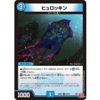 ヒュロッキン C水 24RP2 