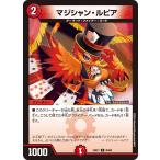 ショッピングデュエルマスターズ マジシャン・ルピア C火 24EX1 80/89 デュエルマスターズ