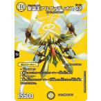 聖霊王アルファディオス GS SR光 24EX2 超10/超47