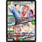 完璧妖精オチャッピィX (+) 「ちょこっトラ~ C自然 24EX4 95/100