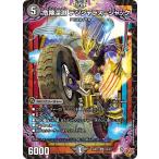 ショッピングデュエルマスターズ 危険深淵 デンジャラス=ジャック SR闇 25RP3 S3/S11 デュエルマスターズ