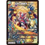 ショッピングデュエルマスターズ 仙界の麒麟児 ミロク SR多色 25EX2 20/105 デュエルマスターズ