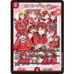 ボイル・チャージャー C火 26EX3 97/100