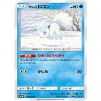 ショッピングポケモンカード アローラロコン C SM7b 014/050 ポケモンカード