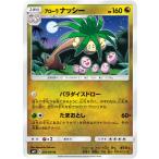 �A���[���i�b�V�[ U SM9 061/095 �|�P�����J�[�h