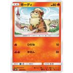 ガーディ C SM10 008/095 ポケモンカード
