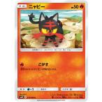 ニャビー C SM10 013/095