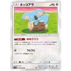 ネッコアラ U SM11 080/094 ポケモンカード
