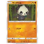 ヤンチャム C SM11a 034/064 ポケモンカード