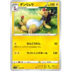 デンリュウ  sD 032/127 ポケモンカード