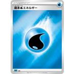基本水エネルギー  sGI WAT ポケモンカード