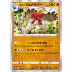 ヒスイ ジュナイパー R s10P 03