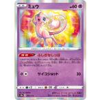 ミュウ S12a 052/172 ポケモンカード