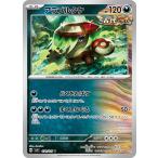 アラブルタケ U sv6 071/101 ポケモンカード