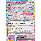 ニンフィアexの出品写真