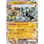 オーガポン いしずえのめんex RR sv8a 091/187 ポケモンカード