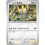 ショッピングポケモンカード レジギガス sv8a 132/187 ポケモンカード