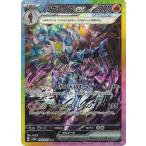 ソウブレイズex SAR sv8a 20