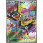 ナンジャモのカイデン PROMO 232