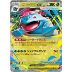 ショッピングポケモンカード メガフシギバナex RR M1L 003/063 ポケモンカード