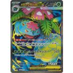 メガフシギバナex SR M1L 076/063 ポケモンカード