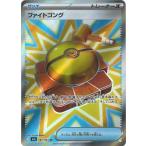 ファイトゴング SR M1L 082/063 ポケモンカード