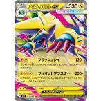 メガライボルトex RR M1S 032/063 ポケモンカード