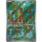 ツボツボ AR M1S 064/063 ポケモンカード