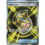 ショッピングポケモンカード メガシグナル SR M1S 083/063 ポケモンカード