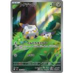 トゲデマル AR M2 090/080 ポケモンカード