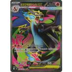 メガリザードンXex SR M2 094