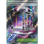 バトルコロシアム SR M2 108/080 ポケモンカード