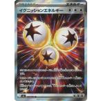 イグニッションエネルギー SR M2 109/080 ポケモンカード
