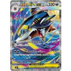 メガサメハダーex SAR M2 113/080 ポケモンカード