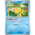 コダック M2a 032/193 ポケモンカード