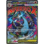 ショッピングポケモンカード メガリザードンXex MA M2a 223/193 ポケモンカード