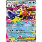 メガスターミーex RR M3 021/080 ポケモンカード