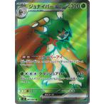 ジュナイパーex SR M3 093/0